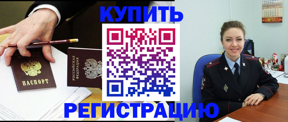 найти адрес прописки в Ейске