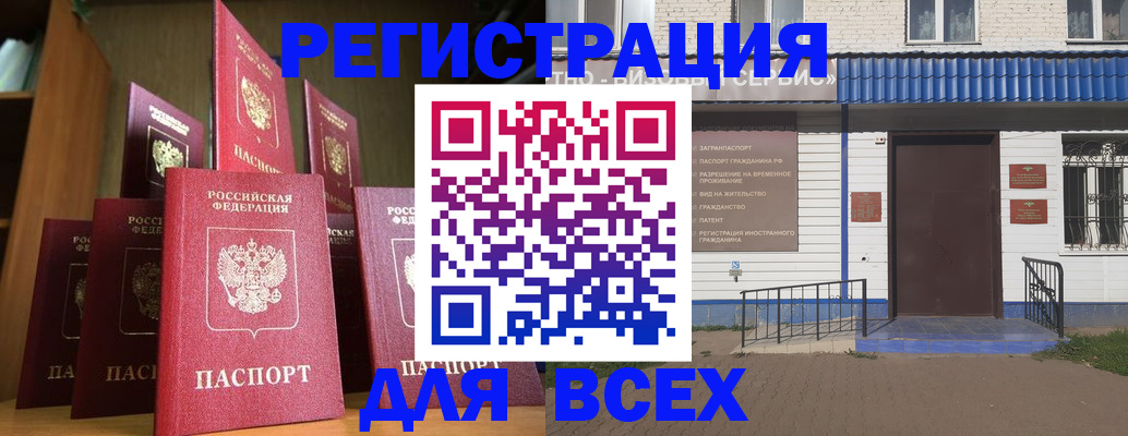 регистрация для дет. сада в Ейске