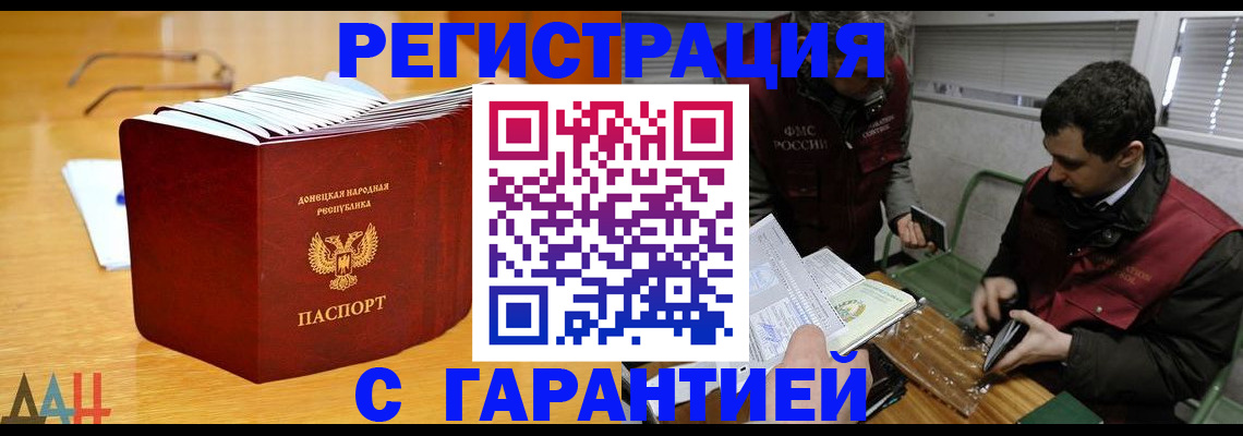 временная регистрация собственник в Ейске
