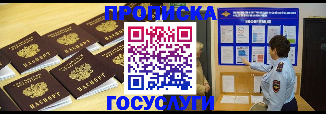 регистрация для школы в Ейске