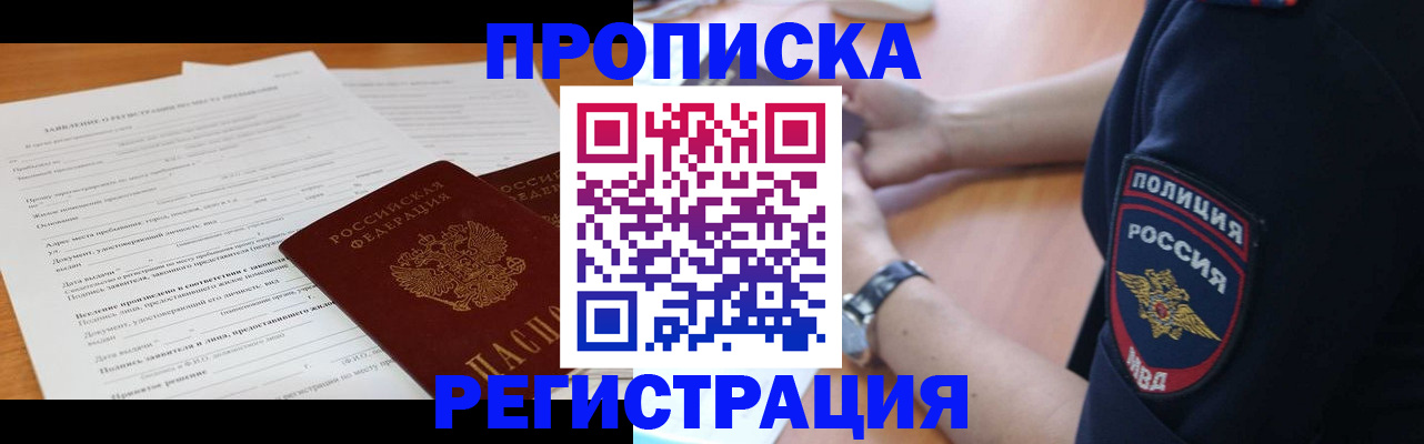 временная регистрация госуслуги в Ейске
